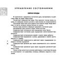 Искусство управления миром. Шедевры китайской мудрости — фото, картинка — 45