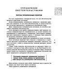 Искусство управления миром. Шедевры китайской мудрости — фото, картинка — 48