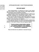 Искусство управления миром. Шедевры китайской мудрости — фото, картинка — 49