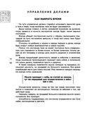 Искусство управления миром. Шедевры китайской мудрости — фото, картинка — 51