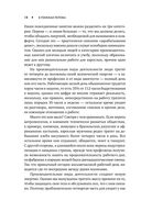 В поисках потока — фото, картинка — 18