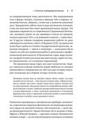 В поисках потока — фото, картинка — 19