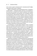 В поисках потока — фото, картинка — 20