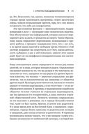 В поисках потока — фото, картинка — 21