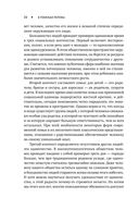 В поисках потока — фото, картинка — 22