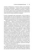 В поисках потока — фото, картинка — 23