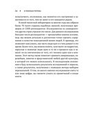 В поисках потока — фото, картинка — 24