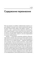 В поисках потока — фото, картинка — 25