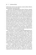 В поисках потока — фото, картинка — 26