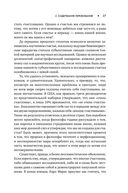 В поисках потока — фото, картинка — 27