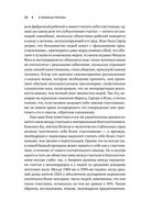 В поисках потока — фото, картинка — 28