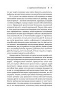 В поисках потока — фото, картинка — 29