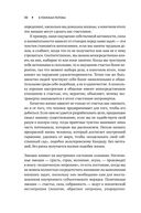 В поисках потока — фото, картинка — 30