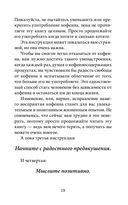 Лёгкий способ жить без кофеина — фото, картинка — 17