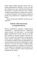 Лёгкий способ жить без кофеина — фото, картинка — 18