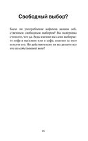 Лёгкий способ жить без кофеина — фото, картинка — 19