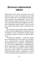 Лёгкий способ жить без кофеина — фото, картинка — 20