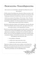 Дневник благодарности — фото, картинка — 1