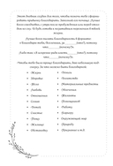 Дневник благодарности — фото, картинка — 2