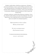 Дневник благодарности — фото, картинка — 3