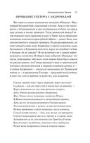 Занимательная Греция. Рассказы о древнегреческой культуре — фото, картинка — 20