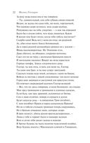 Занимательная Греция. Рассказы о древнегреческой культуре — фото, картинка — 21