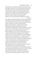 Занимательная Греция. Рассказы о древнегреческой культуре — фото, картинка — 22