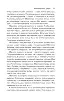 Занимательная Греция. Рассказы о древнегреческой культуре — фото, картинка — 24