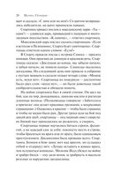 Занимательная Греция. Рассказы о древнегреческой культуре — фото, картинка — 25