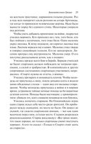Занимательная Греция. Рассказы о древнегреческой культуре — фото, картинка — 28