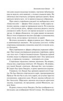 Занимательная Греция. Рассказы о древнегреческой культуре — фото, картинка — 30