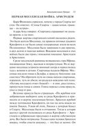 Занимательная Греция. Рассказы о древнегреческой культуре — фото, картинка — 32