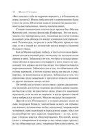 Занимательная Греция. Рассказы о древнегреческой культуре — фото, картинка — 43