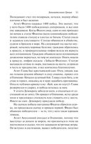 Занимательная Греция. Рассказы о древнегреческой культуре — фото, картинка — 44