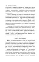 Занимательная Греция. Рассказы о древнегреческой культуре — фото, картинка — 45