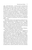 Занимательная Греция. Рассказы о древнегреческой культуре — фото, картинка — 46