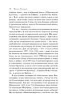 Занимательная Греция. Рассказы о древнегреческой культуре — фото, картинка — 47