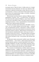 Занимательная Греция. Рассказы о древнегреческой культуре — фото, картинка — 49