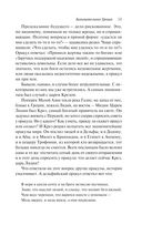 Занимательная Греция. Рассказы о древнегреческой культуре — фото, картинка — 50