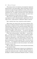 Занимательная Греция. Рассказы о древнегреческой культуре — фото, картинка — 51