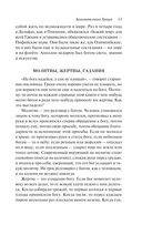 Занимательная Греция. Рассказы о древнегреческой культуре — фото, картинка — 52