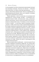 Занимательная Греция. Рассказы о древнегреческой культуре — фото, картинка — 53
