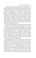 Занимательная Греция. Рассказы о древнегреческой культуре — фото, картинка — 54