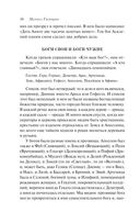 Занимательная Греция. Рассказы о древнегреческой культуре — фото, картинка — 55