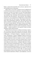 Занимательная Греция. Рассказы о древнегреческой культуре — фото, картинка — 56