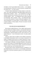 Занимательная Греция. Рассказы о древнегреческой культуре — фото, картинка — 58