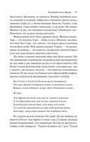 Занимательная Греция. Рассказы о древнегреческой культуре — фото, картинка — 62