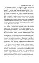 Занимательная Греция. Рассказы о древнегреческой культуре — фото, картинка — 66