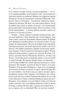 Занимательная Греция. Рассказы о древнегреческой культуре — фото, картинка — 67