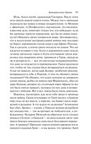 Занимательная Греция. Рассказы о древнегреческой культуре — фото, картинка — 68